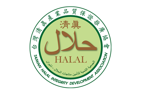 香林企业进行HALAL认证相关工作