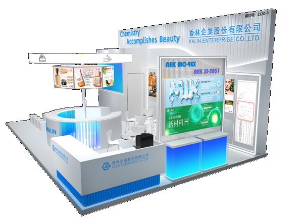 2026中國國際化妝品、個人及家庭護理用品原料展覽會（PCHi）